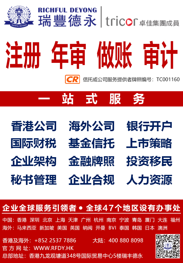 2020 注冊(cè)香港公司年審及做賬報(bào)稅的問題指南